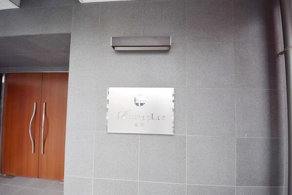 ライジングプレイス金町の物件内観写真